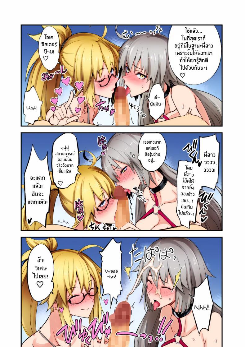 Doujin-Lc- อ่าน โดจิน มังฮวา เกาหลี ญี่ปุ่น จีน แปลไทย พี่สาวของเธอจะช่วยผ่อนคลายให้เอง[Majimeya (isao)] W Jeanne vs Master (Fate Grand Order) ตอนที่ 1 2 3 4 5 6 7 8 9 10 11 12 13 14 ฟรี ไม่มีโฆษณา อ่าน โดจิน Manhwa เกาหลี ญี่ปุ่น จีน เรามีครบ คัดมาให้เน้นๆ โดจิน 18+ รับประกันความฟินโดย  Doujin Lc