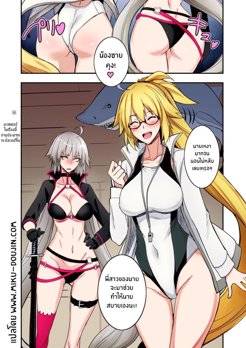 Doujin-Lc- อ่าน โดจิน มังฮวา เกาหลี ญี่ปุ่น จีน แปลไทย พี่สาวของเธอจะช่วยผ่อนคลายให้เอง[Majimeya (isao)] W Jeanne vs Master (Fate Grand Order) ตอนที่ 1 2 3 4 5 6 7 8 9 10 11 12 13 14 ฟรี ไม่มีโฆษณา อ่าน โดจิน Manhwa เกาหลี ญี่ปุ่น จีน เรามีครบ คัดมาให้เน้นๆ โดจิน 18+ รับประกันความฟินโดย  Doujin Lc