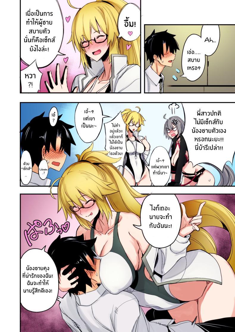 Doujin-Lc- อ่าน โดจิน มังฮวา เกาหลี ญี่ปุ่น จีน แปลไทย พี่สาวของเธอจะช่วยผ่อนคลายให้เอง[Majimeya (isao)] W Jeanne vs Master (Fate Grand Order) ตอนที่ 1 2 3 4 5 6 7 8 9 10 11 12 13 14 ฟรี ไม่มีโฆษณา อ่าน โดจิน Manhwa เกาหลี ญี่ปุ่น จีน เรามีครบ คัดมาให้เน้นๆ โดจิน 18+ รับประกันความฟินโดย  Doujin Lc