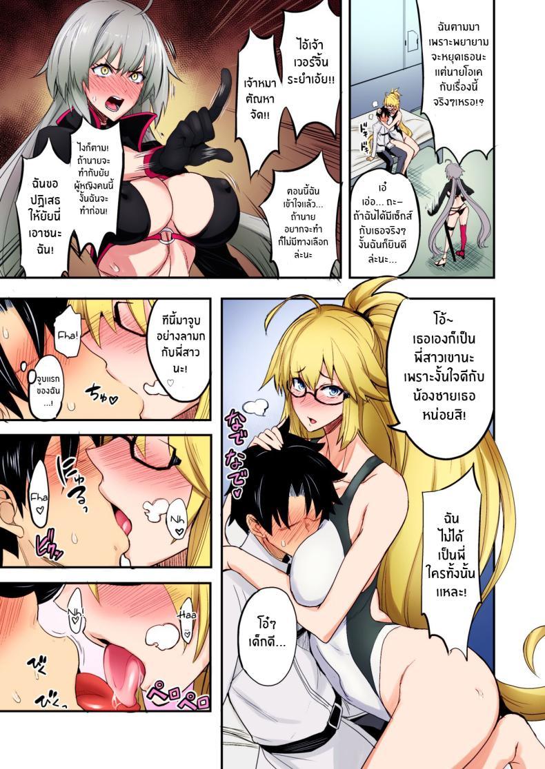 Doujin-Lc- อ่าน โดจิน มังฮวา เกาหลี ญี่ปุ่น จีน แปลไทย พี่สาวของเธอจะช่วยผ่อนคลายให้เอง[Majimeya (isao)] W Jeanne vs Master (Fate Grand Order) ตอนที่ 1 2 3 4 5 6 7 8 9 10 11 12 13 14 ฟรี ไม่มีโฆษณา อ่าน โดจิน Manhwa เกาหลี ญี่ปุ่น จีน เรามีครบ คัดมาให้เน้นๆ โดจิน 18+ รับประกันความฟินโดย  Doujin Lc