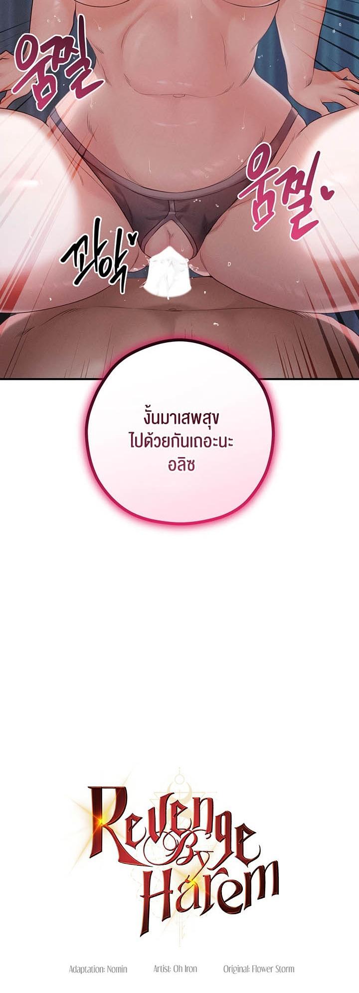 Doujin-Lc- อ่าน โดจิน มังฮวา เกาหลี ญี่ปุ่น จีน แปลไทย Revenge With Harem ตอนที่ 1 2 3 4 5 6 7 8 9 10 11 12 13 14 ฟรี ไม่มีโฆษณา อ่าน โดจิน Manhwa เกาหลี ญี่ปุ่น จีน เรามีครบ คัดมาให้เน้นๆ โดจิน 18+ รับประกันความฟินโดย  Doujin Lc