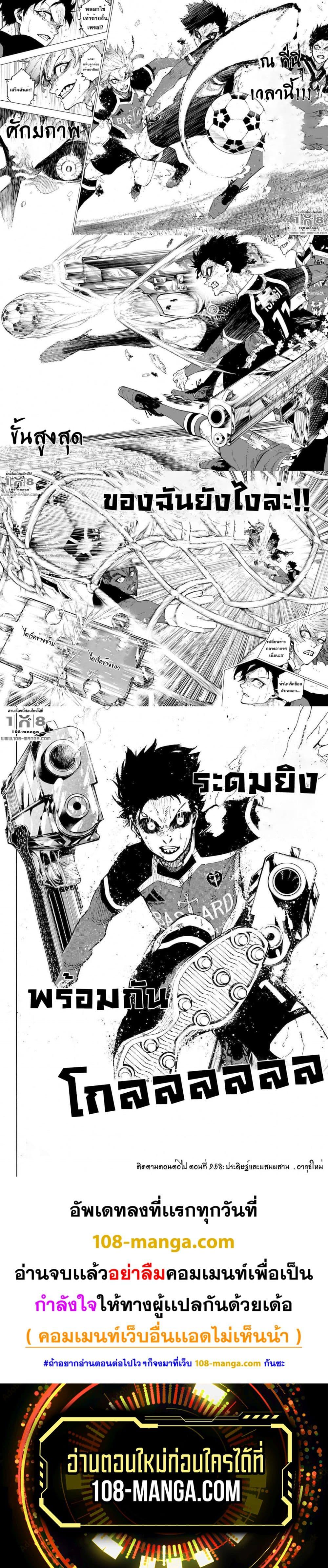 Manga-lc-com อ่านมังงะ อ่านการ์ตูน ออนไลน์ ฟรี Blue Lock ตอนที่ 1 2 3 4 5 6 7 8 9 10 11 12 13 14 ฟรี ไม่มีโฆษณา Manga-lc - อ่าน มังงะ อ่าน การ์ตูน ออนไลน์ อ่านมังงะ ฟรี