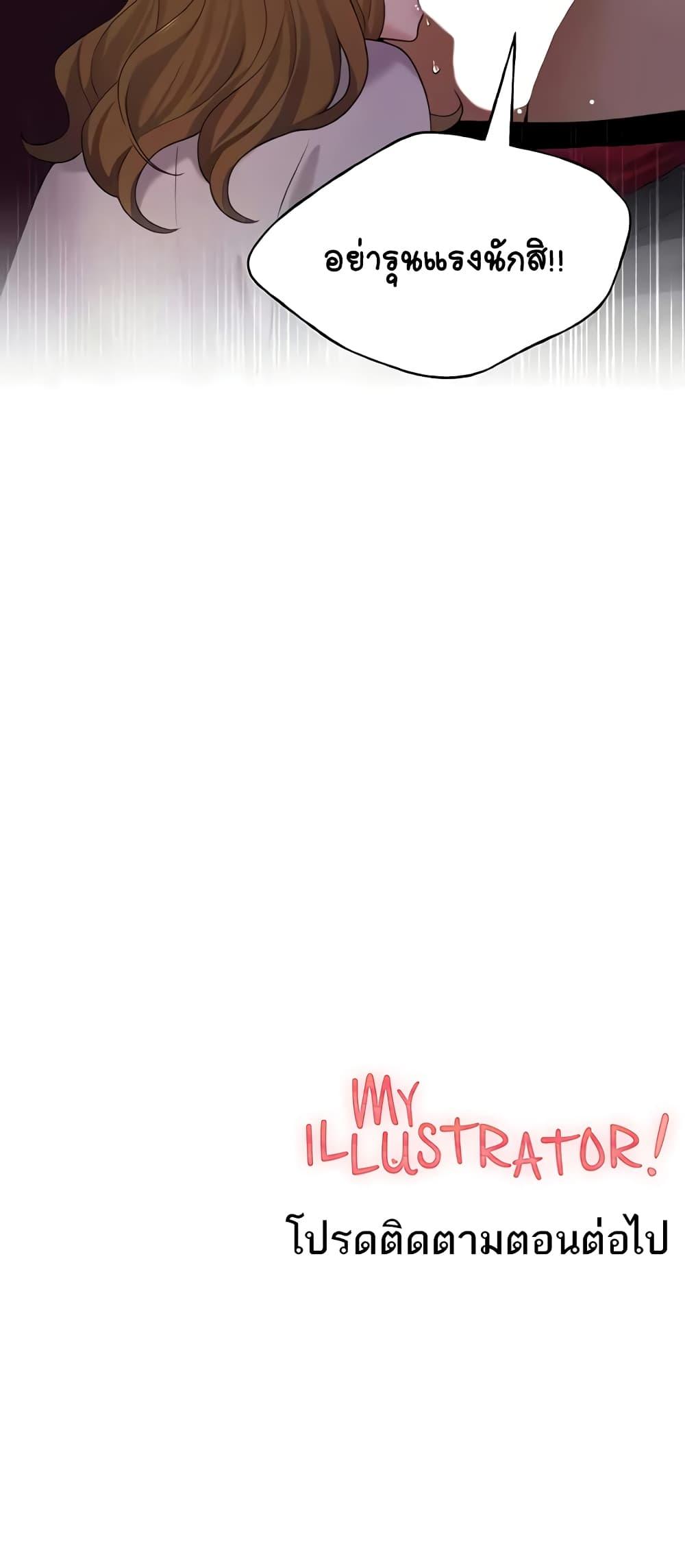 Doujin-Lc- อ่าน โดจิน มังฮวา เกาหลี ญี่ปุ่น จีน แปลไทย My Illustrator ตอนที่ 1 2 3 4 5 6 7 8 9 10 11 12 13 14 ฟรี ไม่มีโฆษณา อ่าน โดจิน Manhwa เกาหลี ญี่ปุ่น จีน เรามีครบ คัดมาให้เน้นๆ โดจิน 18+ รับประกันความฟินโดย  Doujin Lc