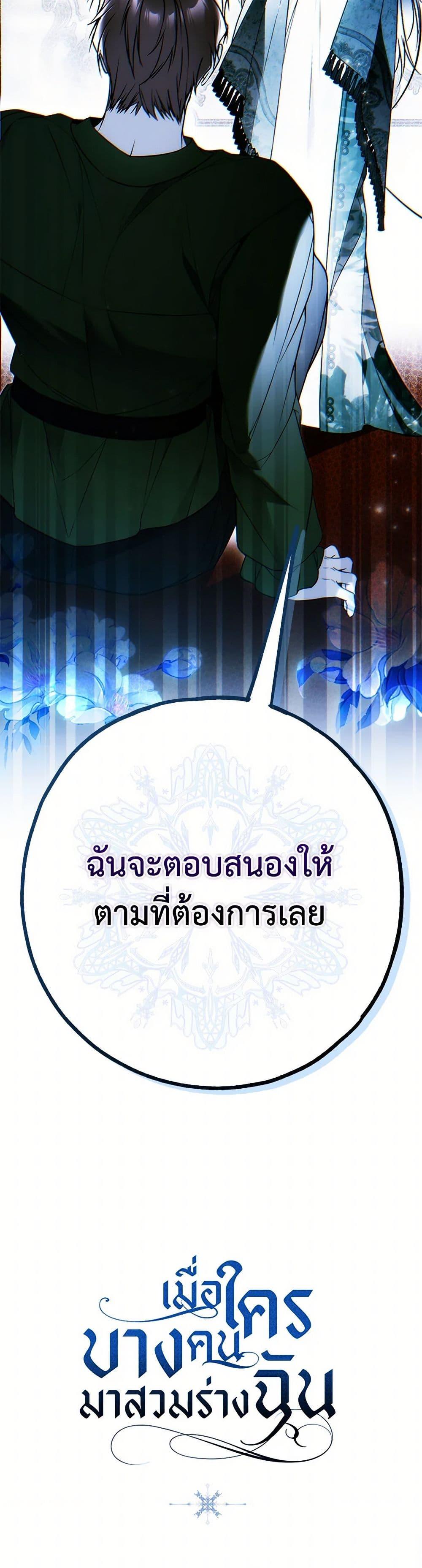 Manga-lc-com อ่านมังงะ อ่านการ์ตูน ออนไลน์ ฟรี My Body Has Been Possessed By Someone ตอนที่ 1 2 3 4 5 6 7 8 9 10 11 12 13 14 ฟรี ไม่มีโฆษณา Manga-lc - อ่าน มังงะ อ่าน การ์ตูน ออนไลน์ อ่านมังงะ ฟรี