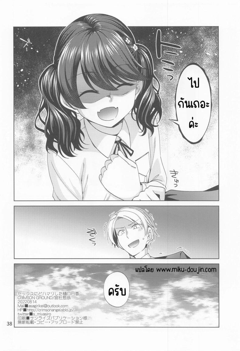 Doujin-Lc- อ่าน โดจิน มังฮวา เกาหลี ญี่ปุ่น จีน แปลไทย มาโดกะติดเซ็กส์ (C100) [CRIMSON GROUND (Miyashiro Sousuke)] Sex ni Dohamari shita Higuchi Madoka (THE iDOLM@STER Shiny Colors) ตอนที่ 1 2 3 4 5 6 7 8 9 10 11 12 13 14 ฟรี ไม่มีโฆษณา อ่าน โดจิน Manhwa เกาหลี ญี่ปุ่น จีน เรามีครบ คัดมาให้เน้นๆ โดจิน 18+ รับประกันความฟินโดย  Doujin Lc