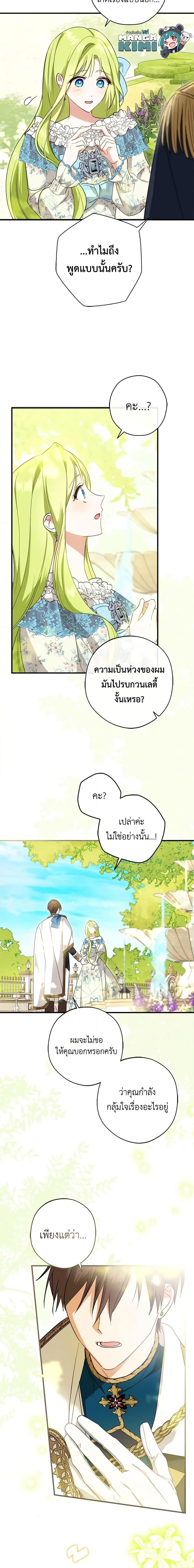 Manga-lc-com อ่านมังงะ อ่านการ์ตูน ออนไลน์ ฟรี The Heroine is a Man! ตอนที่ 1 2 3 4 5 6 7 8 9 10 11 12 13 14 ฟรี ไม่มีโฆษณา Manga-lc - อ่าน มังงะ อ่าน การ์ตูน ออนไลน์ อ่านมังงะ ฟรี