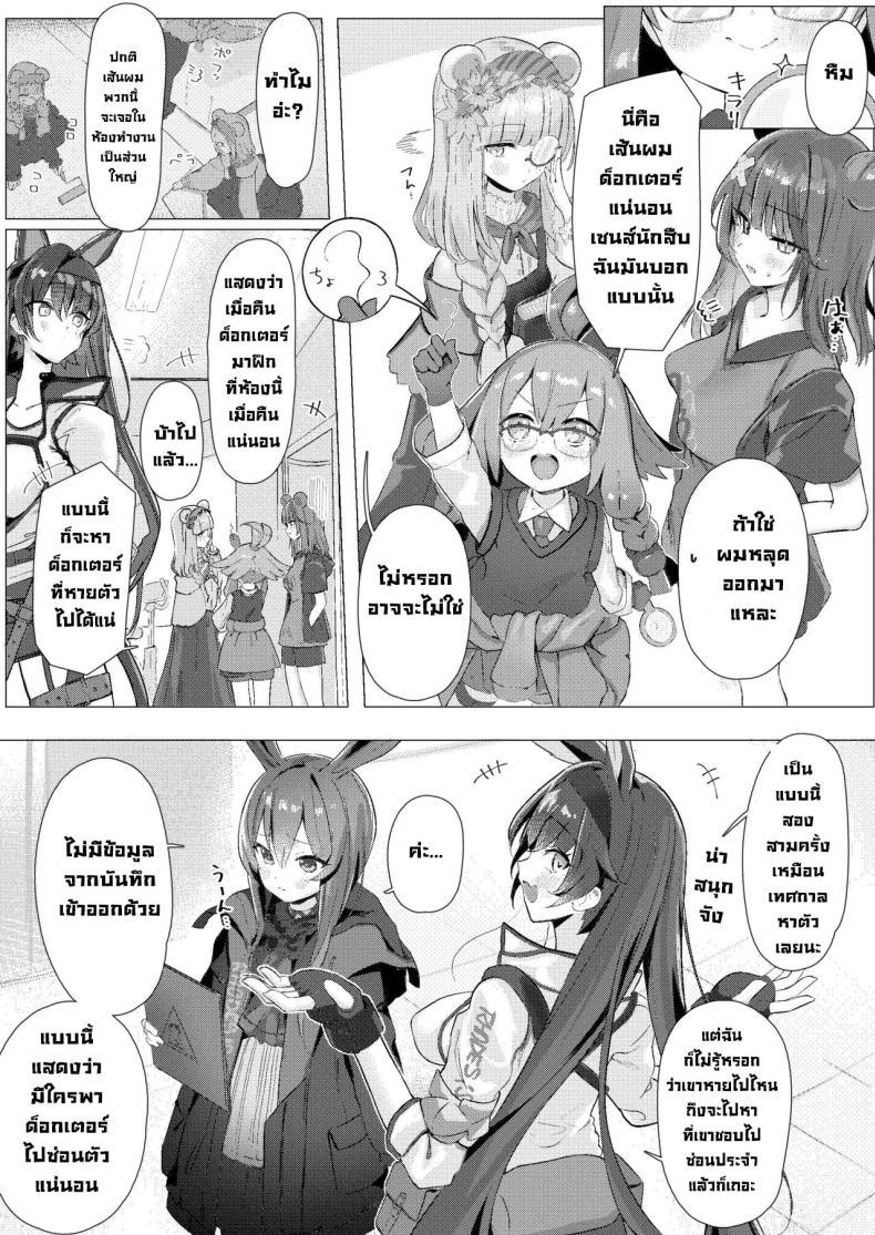 Doujin-Lc- อ่าน โดจิน มังฮวา เกาหลี ญี่ปุ่น จีน แปลไทย ขอแอบแซ่บในห้อง [Neko no Youchuu Kansatsukai (Neko no Youchuu)] Angelina dolce (Arknights) ตอนที่ 1 2 3 4 5 6 7 8 9 10 11 12 13 14 ฟรี ไม่มีโฆษณา อ่าน โดจิน Manhwa เกาหลี ญี่ปุ่น จีน เรามีครบ คัดมาให้เน้นๆ โดจิน 18+ รับประกันความฟินโดย  Doujin Lc