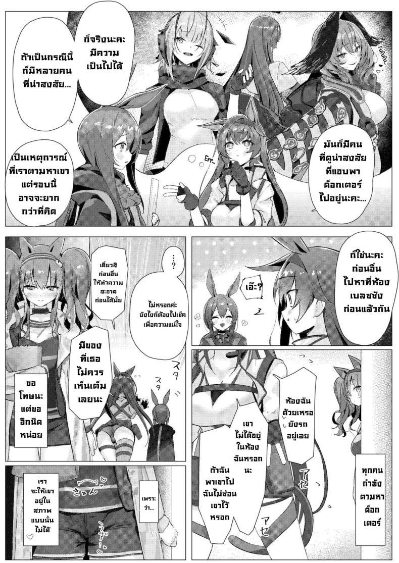 Doujin-Lc- อ่าน โดจิน มังฮวา เกาหลี ญี่ปุ่น จีน แปลไทย ขอแอบแซ่บในห้อง [Neko no Youchuu Kansatsukai (Neko no Youchuu)] Angelina dolce (Arknights) ตอนที่ 1 2 3 4 5 6 7 8 9 10 11 12 13 14 ฟรี ไม่มีโฆษณา อ่าน โดจิน Manhwa เกาหลี ญี่ปุ่น จีน เรามีครบ คัดมาให้เน้นๆ โดจิน 18+ รับประกันความฟินโดย  Doujin Lc