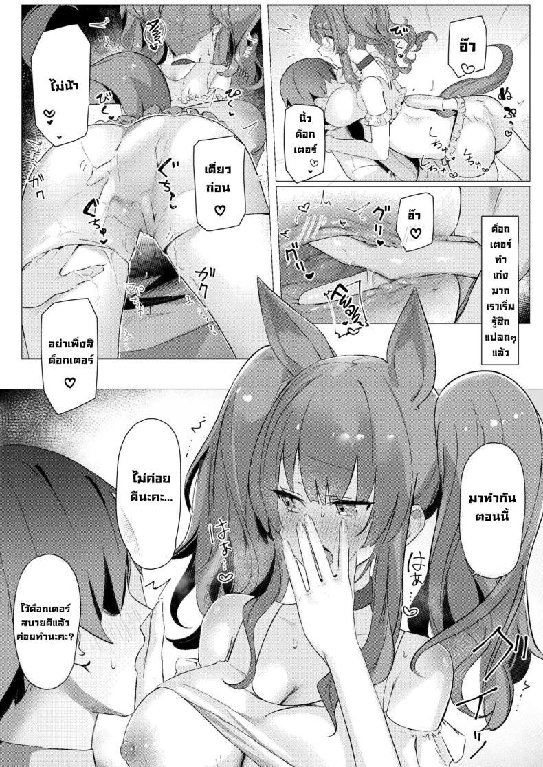 Doujin-Lc- อ่าน โดจิน มังฮวา เกาหลี ญี่ปุ่น จีน แปลไทย ขอแอบแซ่บในห้อง [Neko no Youchuu Kansatsukai (Neko no Youchuu)] Angelina dolce (Arknights) ตอนที่ 1 2 3 4 5 6 7 8 9 10 11 12 13 14 ฟรี ไม่มีโฆษณา อ่าน โดจิน Manhwa เกาหลี ญี่ปุ่น จีน เรามีครบ คัดมาให้เน้นๆ โดจิน 18+ รับประกันความฟินโดย  Doujin Lc
