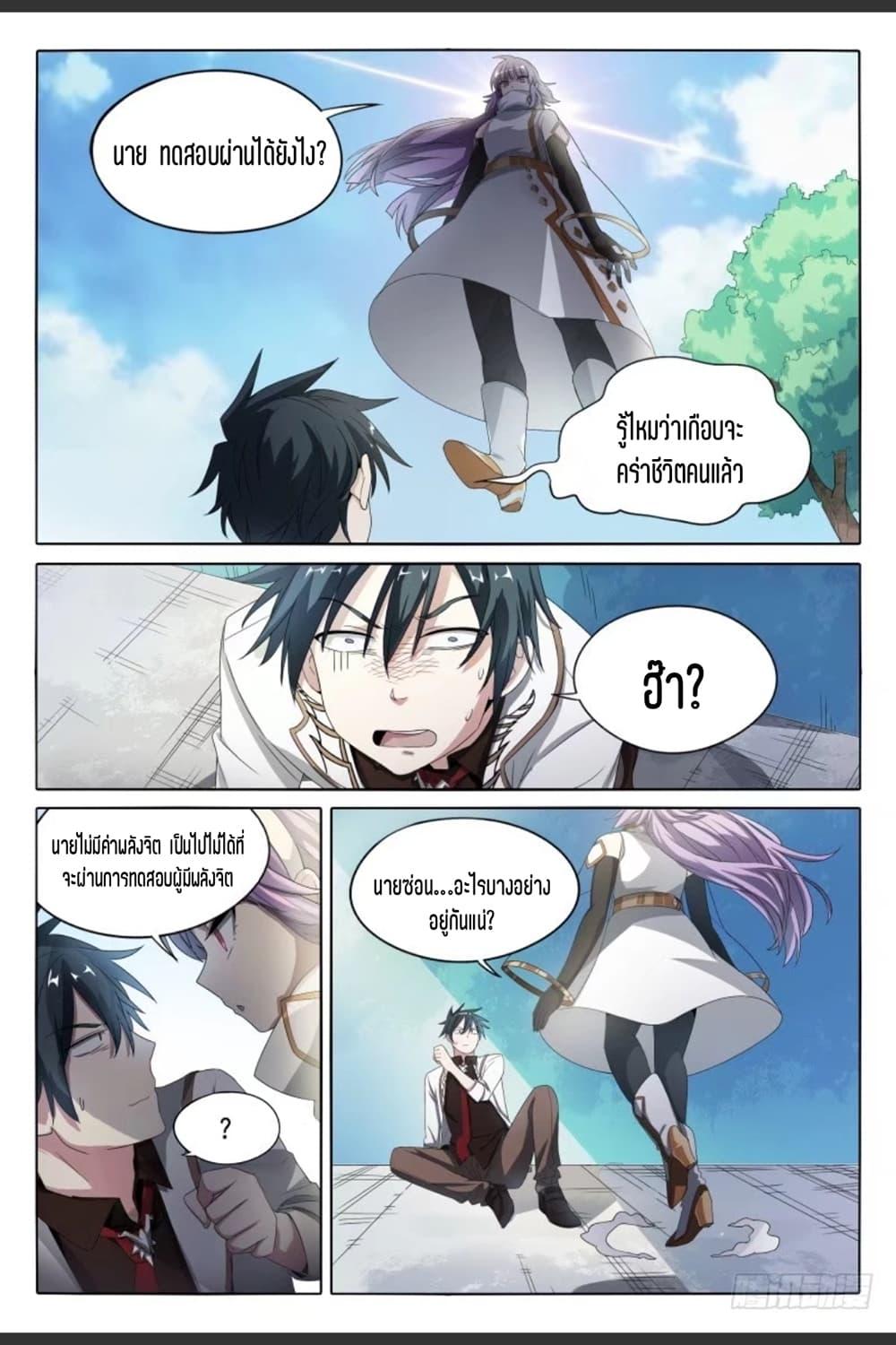 Manga-lc-com อ่านมังงะ อ่านการ์ตูน ออนไลน์ ฟรี Supreme Spirit Master ตอนที่ 1 2 3 4 5 6 7 8 9 10 11 12 13 14 ฟรี ไม่มีโฆษณา Manga-lc - อ่าน มังงะ อ่าน การ์ตูน ออนไลน์ อ่านมังงะ ฟรี