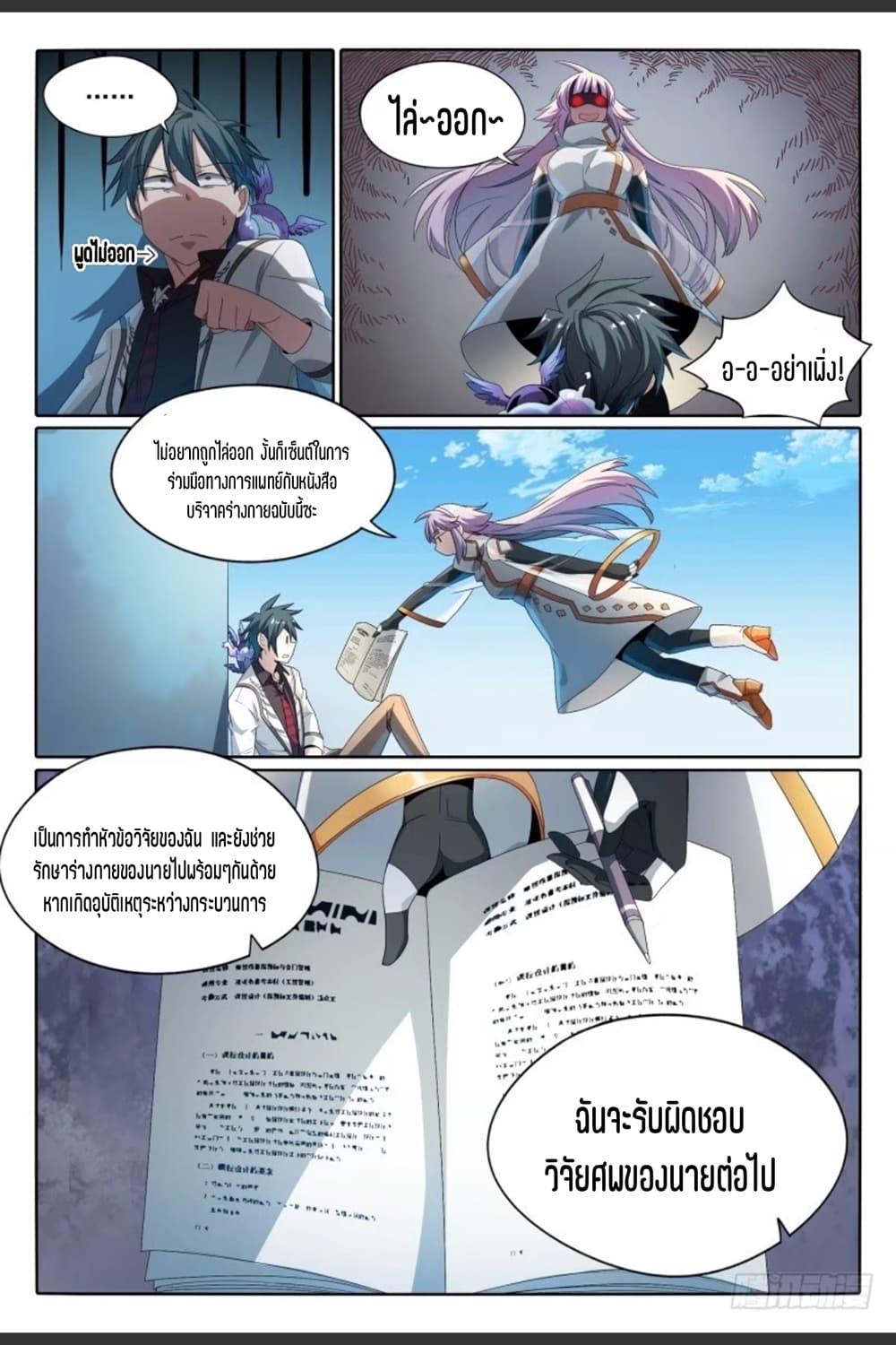 Manga-lc-com อ่านมังงะ อ่านการ์ตูน ออนไลน์ ฟรี Supreme Spirit Master ตอนที่ 1 2 3 4 5 6 7 8 9 10 11 12 13 14 ฟรี ไม่มีโฆษณา Manga-lc - อ่าน มังงะ อ่าน การ์ตูน ออนไลน์ อ่านมังงะ ฟรี