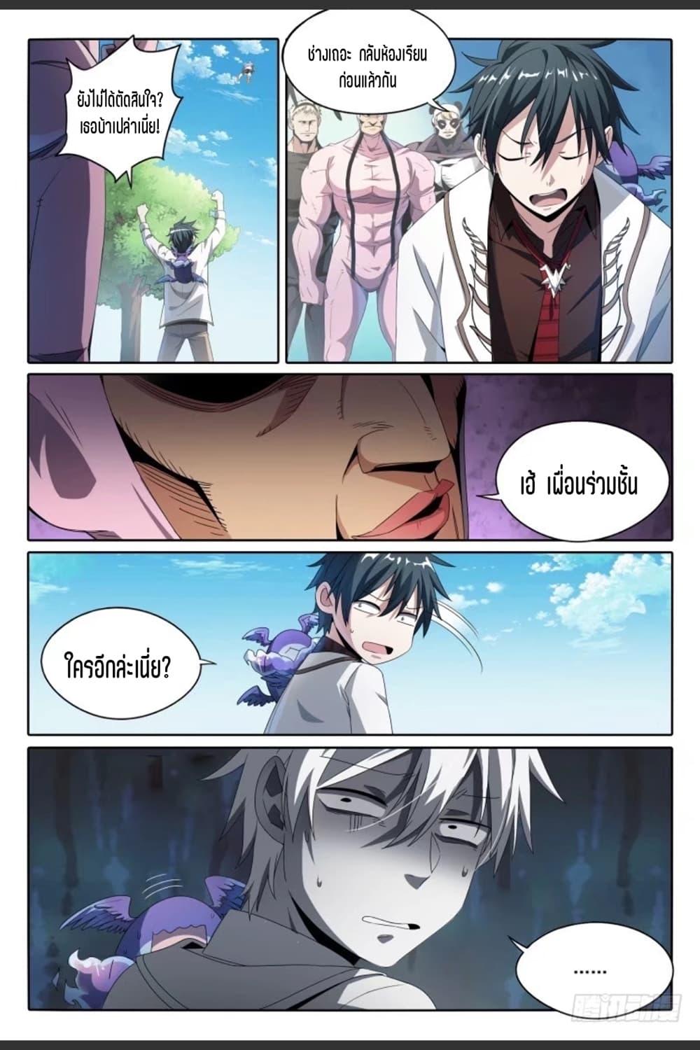 Manga-lc-com อ่านมังงะ อ่านการ์ตูน ออนไลน์ ฟรี Supreme Spirit Master ตอนที่ 1 2 3 4 5 6 7 8 9 10 11 12 13 14 ฟรี ไม่มีโฆษณา Manga-lc - อ่าน มังงะ อ่าน การ์ตูน ออนไลน์ อ่านมังงะ ฟรี