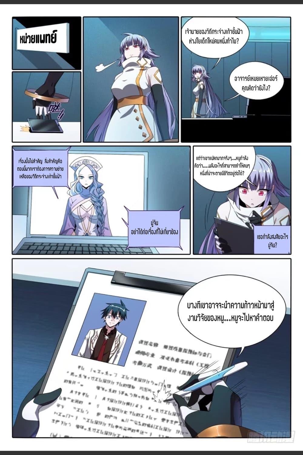 Manga-lc-com อ่านมังงะ อ่านการ์ตูน ออนไลน์ ฟรี Supreme Spirit Master ตอนที่ 1 2 3 4 5 6 7 8 9 10 11 12 13 14 ฟรี ไม่มีโฆษณา Manga-lc - อ่าน มังงะ อ่าน การ์ตูน ออนไลน์ อ่านมังงะ ฟรี