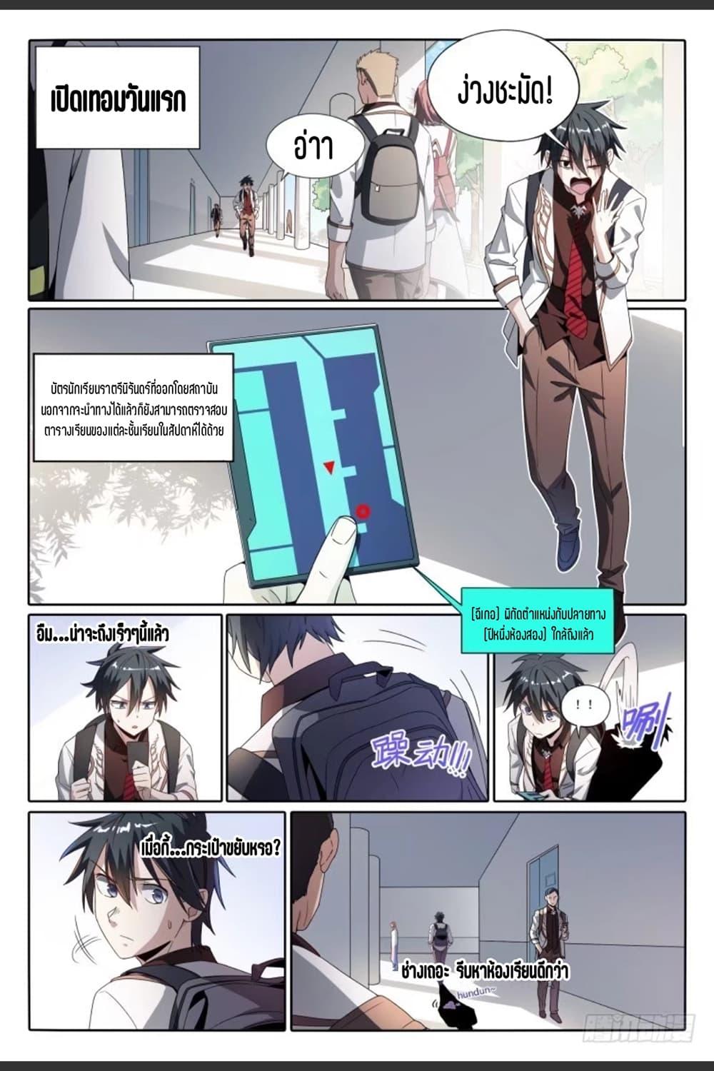 Manga-lc-com อ่านมังงะ อ่านการ์ตูน ออนไลน์ ฟรี Supreme Spirit Master ตอนที่ 1 2 3 4 5 6 7 8 9 10 11 12 13 14 ฟรี ไม่มีโฆษณา Manga-lc - อ่าน มังงะ อ่าน การ์ตูน ออนไลน์ อ่านมังงะ ฟรี