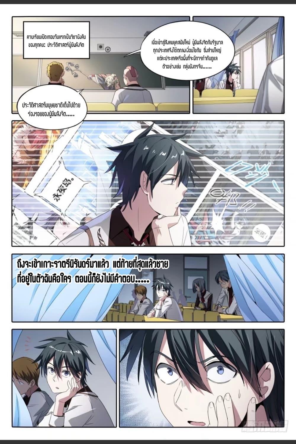 Manga-lc-com อ่านมังงะ อ่านการ์ตูน ออนไลน์ ฟรี Supreme Spirit Master ตอนที่ 1 2 3 4 5 6 7 8 9 10 11 12 13 14 ฟรี ไม่มีโฆษณา Manga-lc - อ่าน มังงะ อ่าน การ์ตูน ออนไลน์ อ่านมังงะ ฟรี