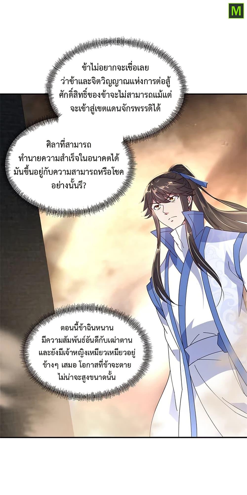 Manga-lc-com อ่านมังงะ อ่านการ์ตูน ออนไลน์ ฟรี Peerless Battle Spirit (Tian Cang Zi Dongman) ตอนที่ 1 2 3 4 5 6 7 8 9 10 11 12 13 14 ฟรี ไม่มีโฆษณา Manga-lc - อ่าน มังงะ อ่าน การ์ตูน ออนไลน์ อ่านมังงะ ฟรี