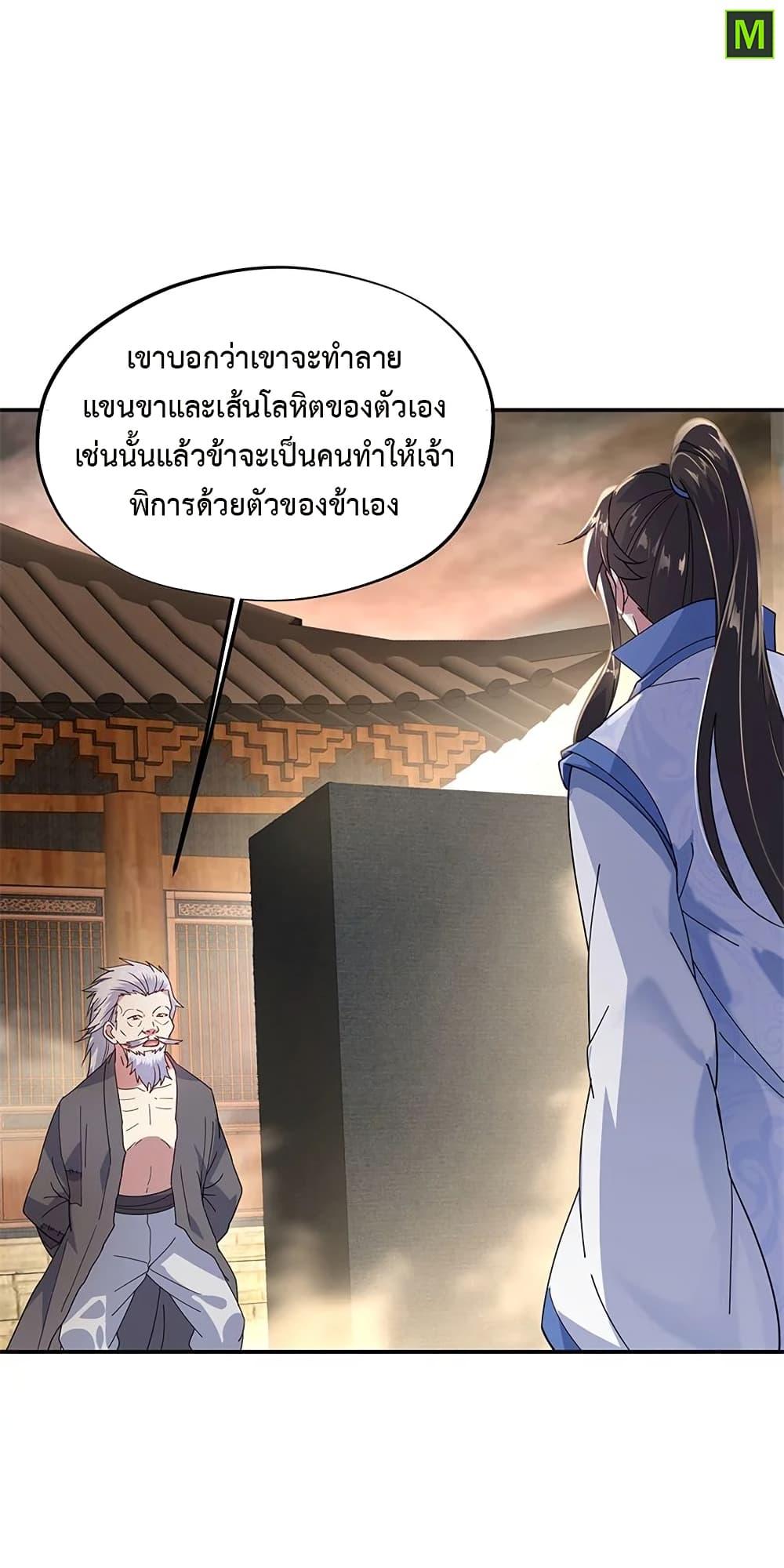 Manga-lc-com อ่านมังงะ อ่านการ์ตูน ออนไลน์ ฟรี Peerless Battle Spirit (Tian Cang Zi Dongman) ตอนที่ 1 2 3 4 5 6 7 8 9 10 11 12 13 14 ฟรี ไม่มีโฆษณา Manga-lc - อ่าน มังงะ อ่าน การ์ตูน ออนไลน์ อ่านมังงะ ฟรี