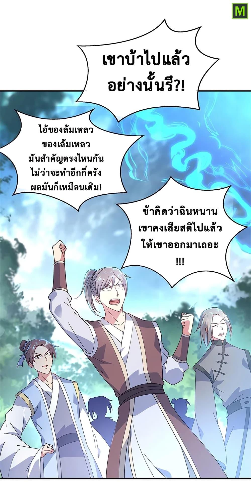 Manga-lc-com อ่านมังงะ อ่านการ์ตูน ออนไลน์ ฟรี Peerless Battle Spirit (Tian Cang Zi Dongman) ตอนที่ 1 2 3 4 5 6 7 8 9 10 11 12 13 14 ฟรี ไม่มีโฆษณา Manga-lc - อ่าน มังงะ อ่าน การ์ตูน ออนไลน์ อ่านมังงะ ฟรี