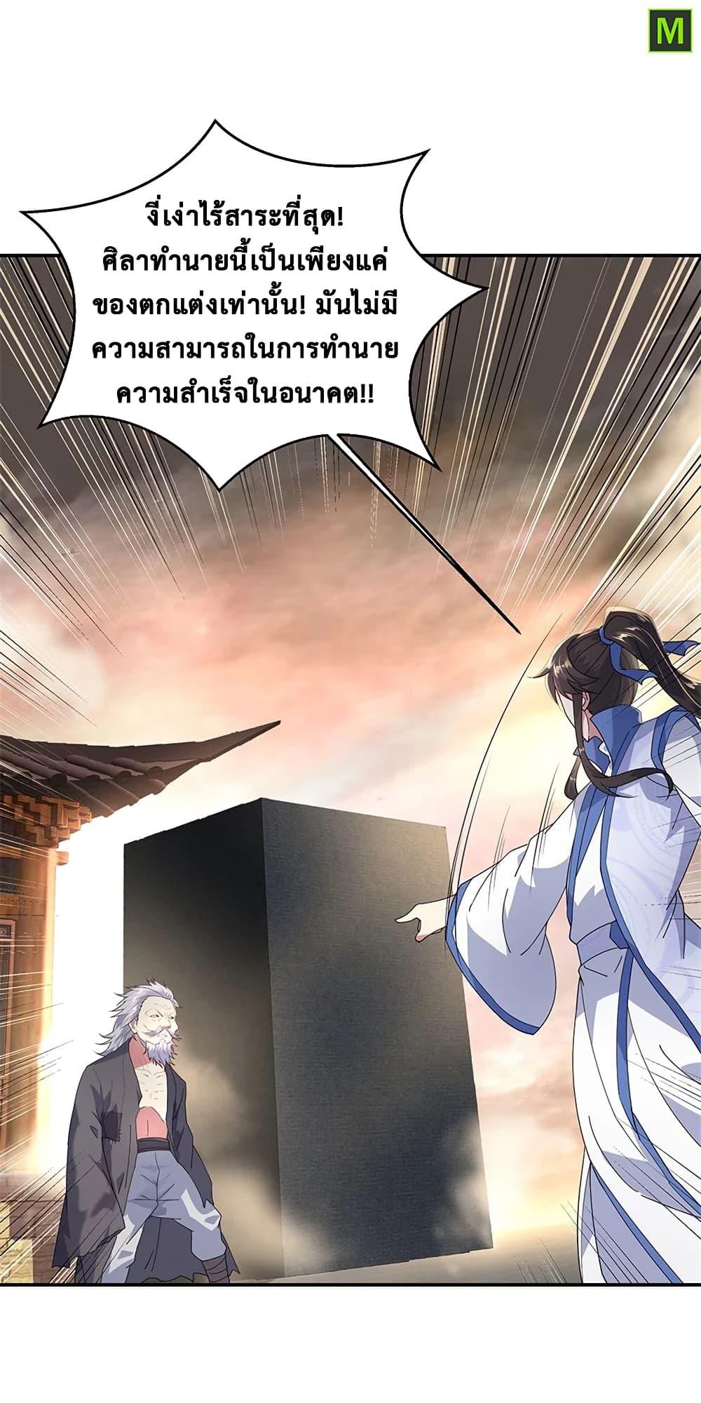 Manga-lc-com อ่านมังงะ อ่านการ์ตูน ออนไลน์ ฟรี Peerless Battle Spirit (Tian Cang Zi Dongman) ตอนที่ 1 2 3 4 5 6 7 8 9 10 11 12 13 14 ฟรี ไม่มีโฆษณา Manga-lc - อ่าน มังงะ อ่าน การ์ตูน ออนไลน์ อ่านมังงะ ฟรี