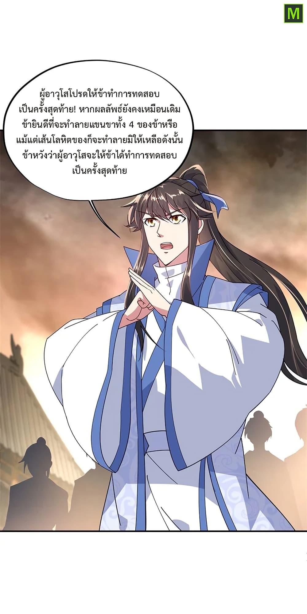 Manga-lc-com อ่านมังงะ อ่านการ์ตูน ออนไลน์ ฟรี Peerless Battle Spirit (Tian Cang Zi Dongman) ตอนที่ 1 2 3 4 5 6 7 8 9 10 11 12 13 14 ฟรี ไม่มีโฆษณา Manga-lc - อ่าน มังงะ อ่าน การ์ตูน ออนไลน์ อ่านมังงะ ฟรี