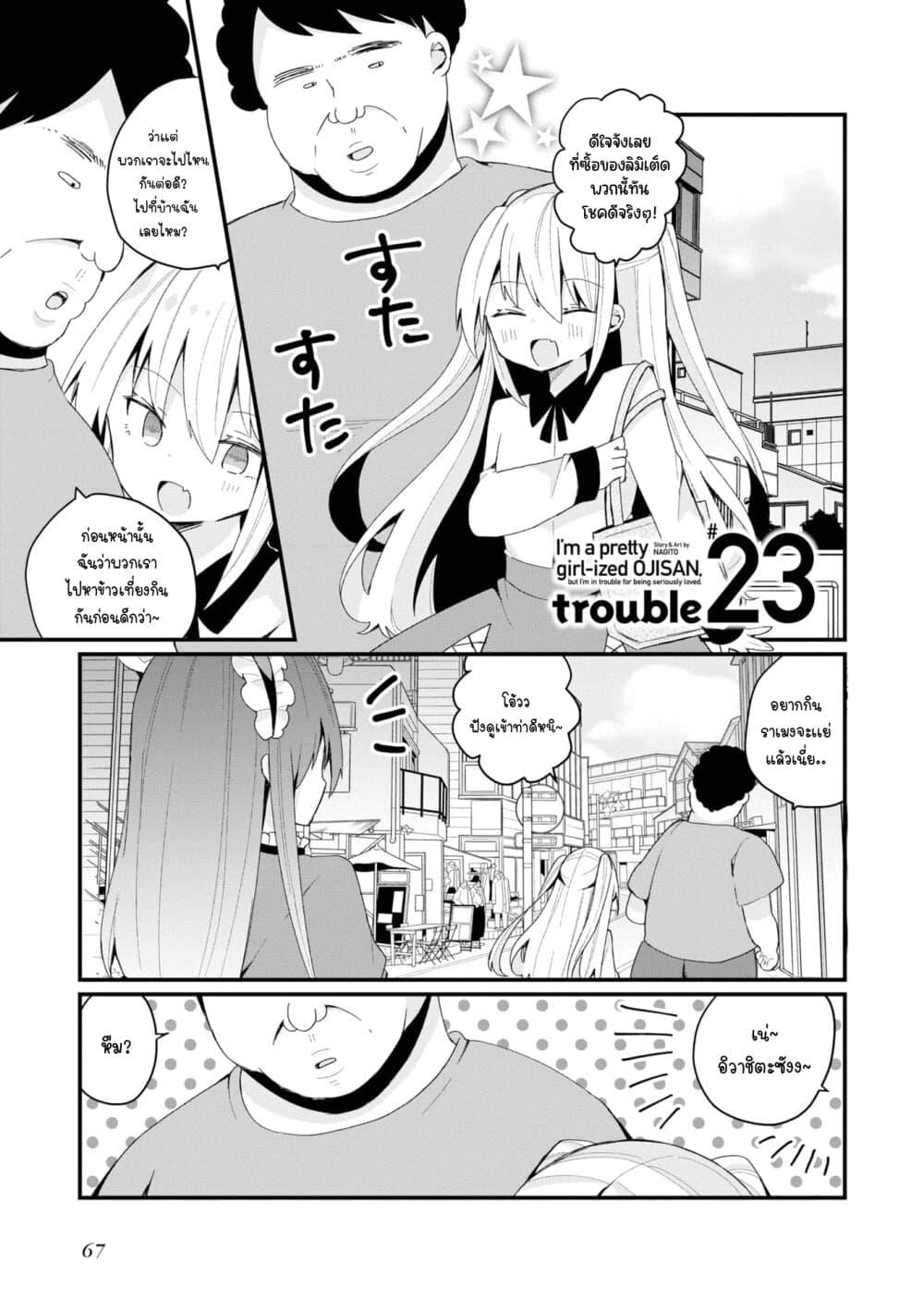 Manga-lc-com อ่านมังงะ อ่านการ์ตูน ออนไลน์ ฟรี Bishoujo-ka shita Oji-san dakedo, Gachikoisarete Komattemasu ตอนที่ 1 2 3 4 5 6 7 8 9 10 11 12 13 14 ฟรี ไม่มีโฆษณา Manga-lc - อ่าน มังงะ อ่าน การ์ตูน ออนไลน์ อ่านมังงะ ฟรี