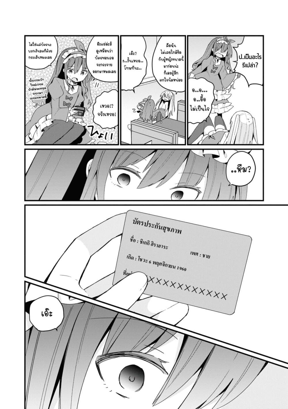 Manga-lc-com อ่านมังงะ อ่านการ์ตูน ออนไลน์ ฟรี Bishoujo-ka shita Oji-san dakedo, Gachikoisarete Komattemasu ตอนที่ 1 2 3 4 5 6 7 8 9 10 11 12 13 14 ฟรี ไม่มีโฆษณา Manga-lc - อ่าน มังงะ อ่าน การ์ตูน ออนไลน์ อ่านมังงะ ฟรี