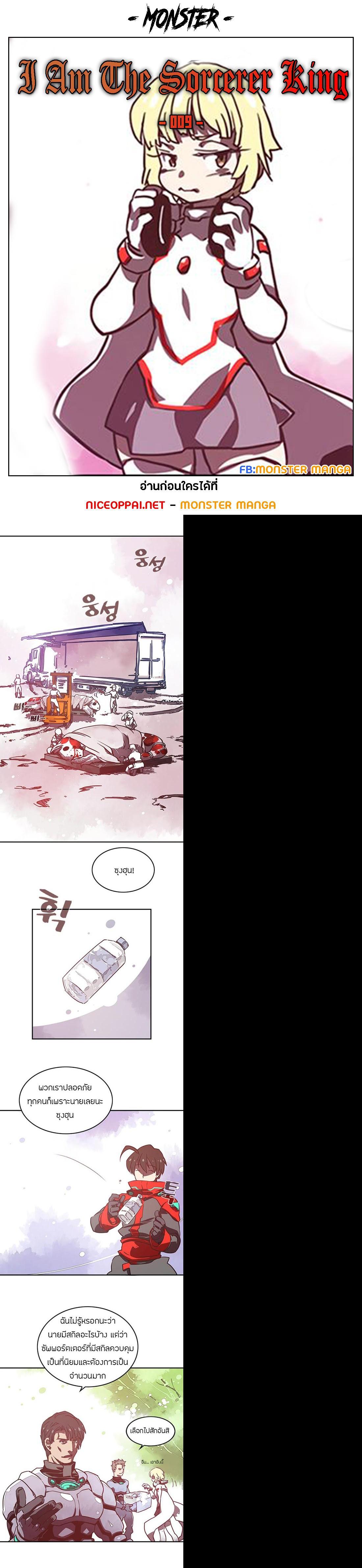 Manga-lc-com อ่านมังงะ อ่านการ์ตูน ออนไลน์ ฟรี I Am the Sorcerer King ตอนที่ 1 2 3 4 5 6 7 8 9 10 11 12 13 14 ฟรี ไม่มีโฆษณา Manga-lc - อ่าน มังงะ อ่าน การ์ตูน ออนไลน์ อ่านมังงะ ฟรี