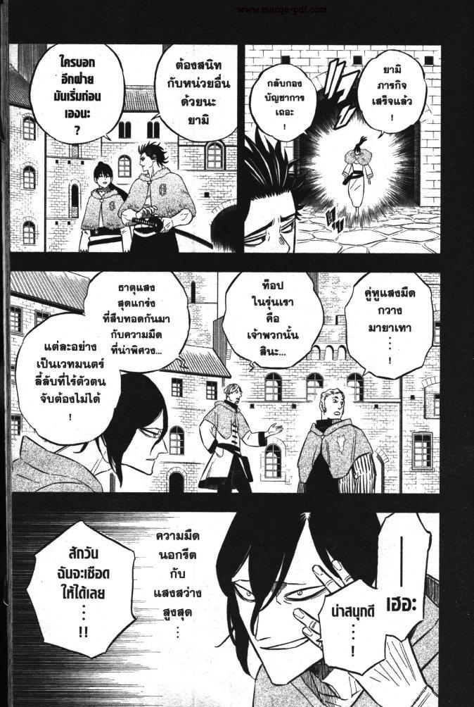 Manga-lc-com อ่านมังงะ อ่านการ์ตูน ออนไลน์ ฟรี Black Clover ตอนที่ 1 2 3 4 5 6 7 8 9 10 11 12 13 14 ฟรี ไม่มีโฆษณา Manga-lc - อ่าน มังงะ อ่าน การ์ตูน ออนไลน์ อ่านมังงะ ฟรี