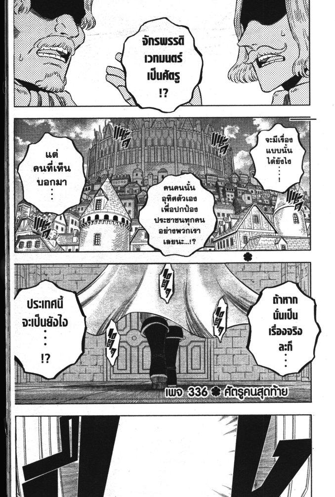 Manga-lc-com อ่านมังงะ อ่านการ์ตูน ออนไลน์ ฟรี Black Clover ตอนที่ 1 2 3 4 5 6 7 8 9 10 11 12 13 14 ฟรี ไม่มีโฆษณา Manga-lc - อ่าน มังงะ อ่าน การ์ตูน ออนไลน์ อ่านมังงะ ฟรี