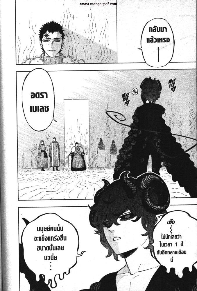 Manga-lc-com อ่านมังงะ อ่านการ์ตูน ออนไลน์ ฟรี Black Clover ตอนที่ 1 2 3 4 5 6 7 8 9 10 11 12 13 14 ฟรี ไม่มีโฆษณา Manga-lc - อ่าน มังงะ อ่าน การ์ตูน ออนไลน์ อ่านมังงะ ฟรี