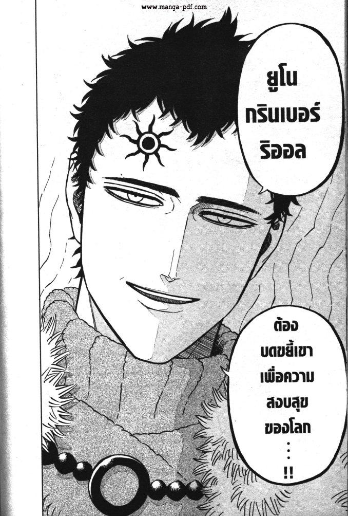 Manga-lc-com อ่านมังงะ อ่านการ์ตูน ออนไลน์ ฟรี Black Clover ตอนที่ 1 2 3 4 5 6 7 8 9 10 11 12 13 14 ฟรี ไม่มีโฆษณา Manga-lc - อ่าน มังงะ อ่าน การ์ตูน ออนไลน์ อ่านมังงะ ฟรี