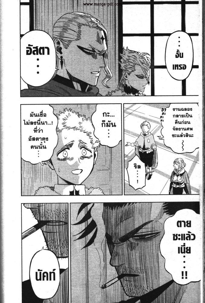 Manga-lc-com อ่านมังงะ อ่านการ์ตูน ออนไลน์ ฟรี Black Clover ตอนที่ 1 2 3 4 5 6 7 8 9 10 11 12 13 14 ฟรี ไม่มีโฆษณา Manga-lc - อ่าน มังงะ อ่าน การ์ตูน ออนไลน์ อ่านมังงะ ฟรี