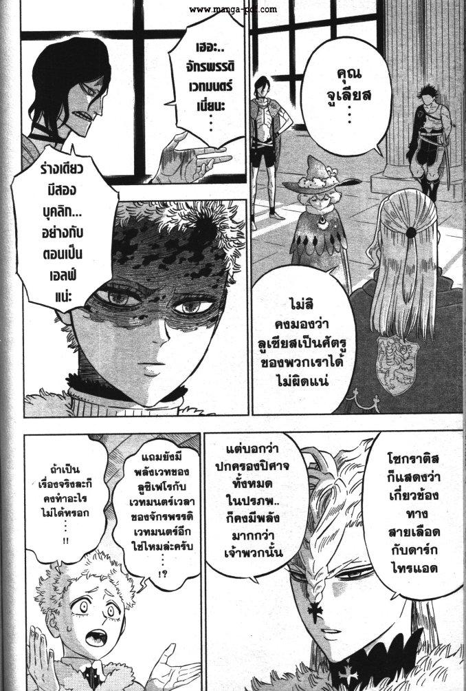 Manga-lc-com อ่านมังงะ อ่านการ์ตูน ออนไลน์ ฟรี Black Clover ตอนที่ 1 2 3 4 5 6 7 8 9 10 11 12 13 14 ฟรี ไม่มีโฆษณา Manga-lc - อ่าน มังงะ อ่าน การ์ตูน ออนไลน์ อ่านมังงะ ฟรี