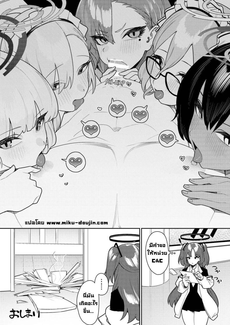 Doujin-Lc- อ่าน โดจิน มังฮวา เกาหลี ญี่ปุ่น จีน แปลไทย จัดทั้่งหน่วย [Ushikani Gassen (Kanikoucha, Saio ga Ushi)] Byuru Archive ~C&C Hen~ Blue Archive Compilation Book Vol 2 ~C&C book~ (Blue Archive) ตอนที่ 1 2 3 4 5 6 7 8 9 10 11 12 13 14 ฟรี ไม่มีโฆษณา อ่าน โดจิน Manhwa เกาหลี ญี่ปุ่น จีน เรามีครบ คัดมาให้เน้นๆ โดจิน 18+ รับประกันความฟินโดย  Doujin Lc