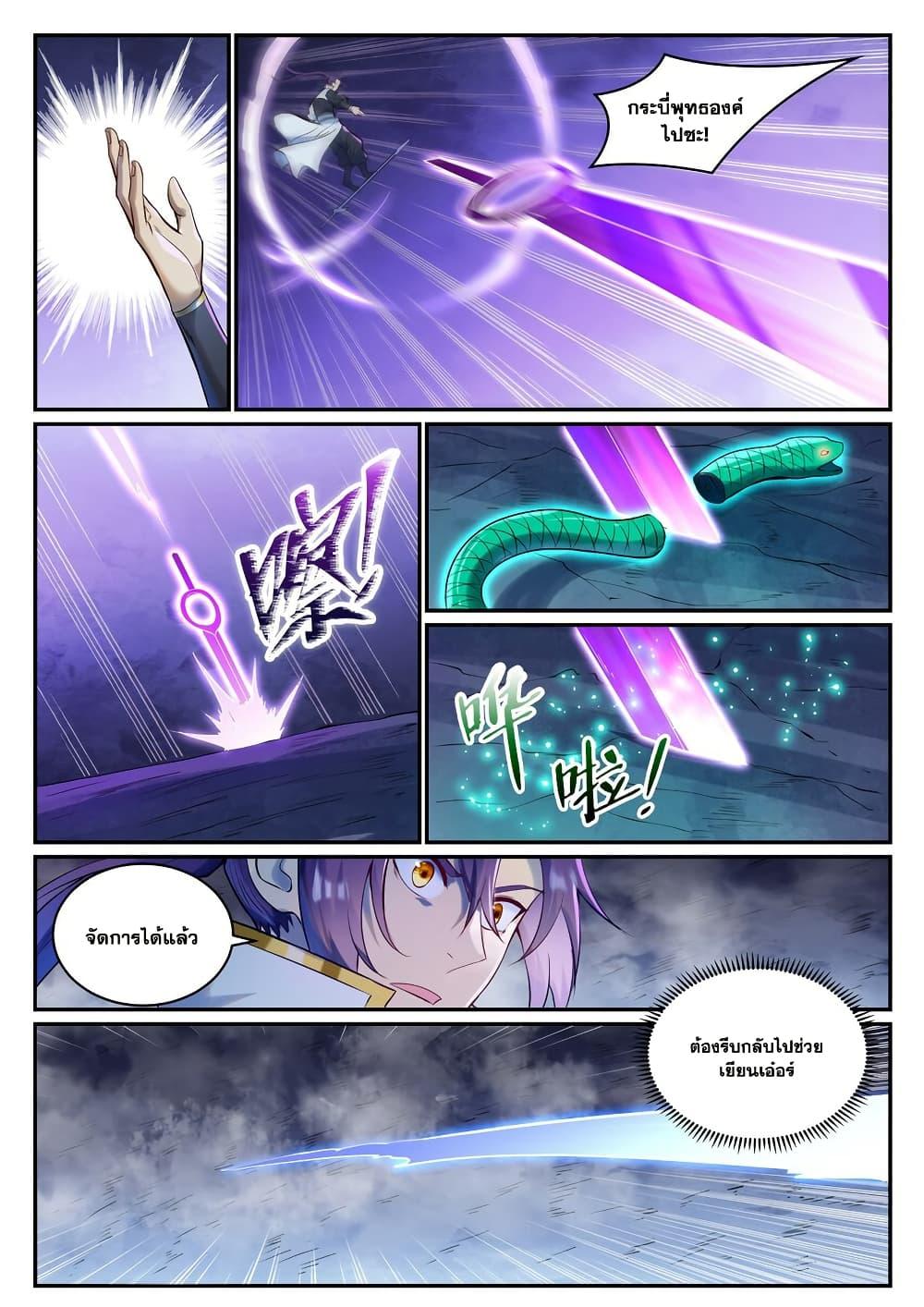 Manga-lc-com อ่านมังงะ อ่านการ์ตูน ออนไลน์ ฟรี Bailian Chengshen ตอนที่ 1 2 3 4 5 6 7 8 9 10 11 12 13 14 ฟรี ไม่มีโฆษณา Manga-lc - อ่าน มังงะ อ่าน การ์ตูน ออนไลน์ อ่านมังงะ ฟรี