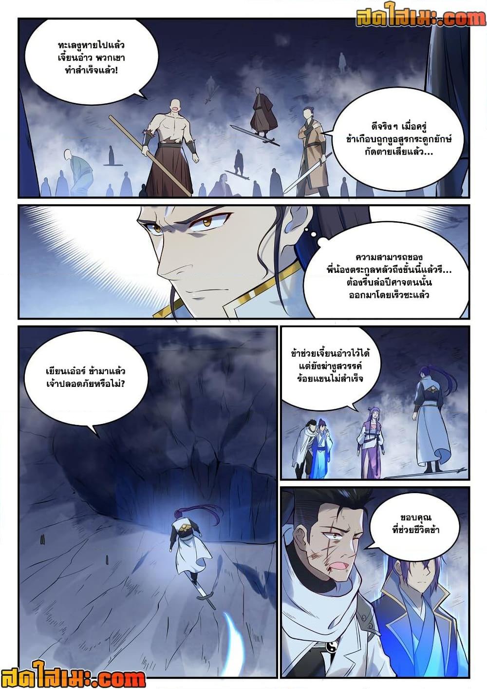 Manga-lc-com อ่านมังงะ อ่านการ์ตูน ออนไลน์ ฟรี Bailian Chengshen ตอนที่ 1 2 3 4 5 6 7 8 9 10 11 12 13 14 ฟรี ไม่มีโฆษณา Manga-lc - อ่าน มังงะ อ่าน การ์ตูน ออนไลน์ อ่านมังงะ ฟรี