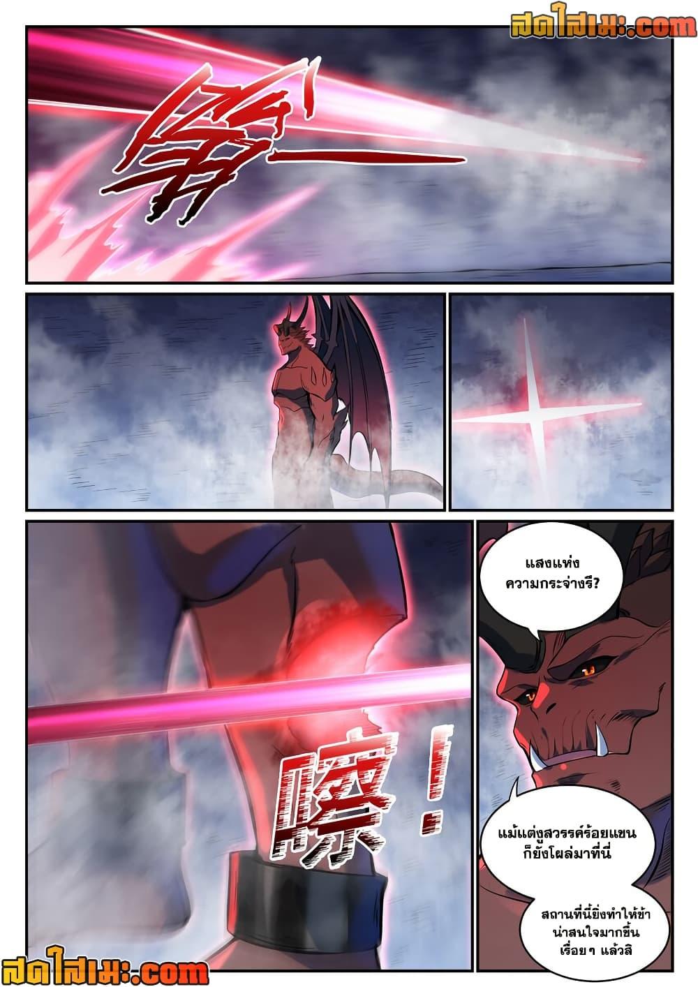 Manga-lc-com อ่านมังงะ อ่านการ์ตูน ออนไลน์ ฟรี Bailian Chengshen ตอนที่ 1 2 3 4 5 6 7 8 9 10 11 12 13 14 ฟรี ไม่มีโฆษณา Manga-lc - อ่าน มังงะ อ่าน การ์ตูน ออนไลน์ อ่านมังงะ ฟรี