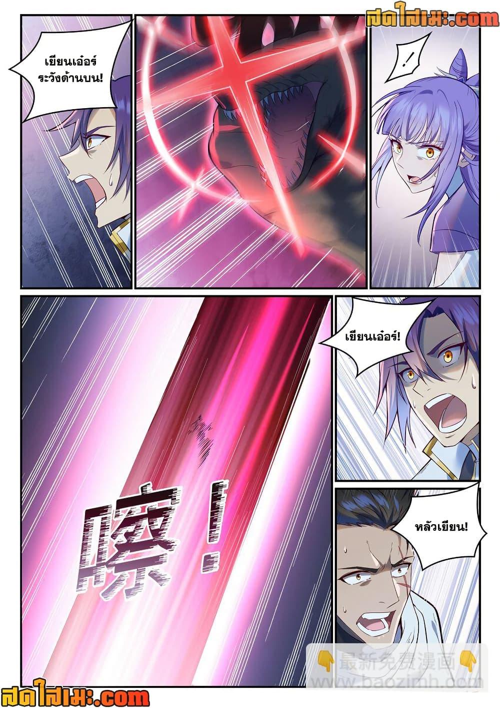 Manga-lc-com อ่านมังงะ อ่านการ์ตูน ออนไลน์ ฟรี Bailian Chengshen ตอนที่ 1 2 3 4 5 6 7 8 9 10 11 12 13 14 ฟรี ไม่มีโฆษณา Manga-lc - อ่าน มังงะ อ่าน การ์ตูน ออนไลน์ อ่านมังงะ ฟรี