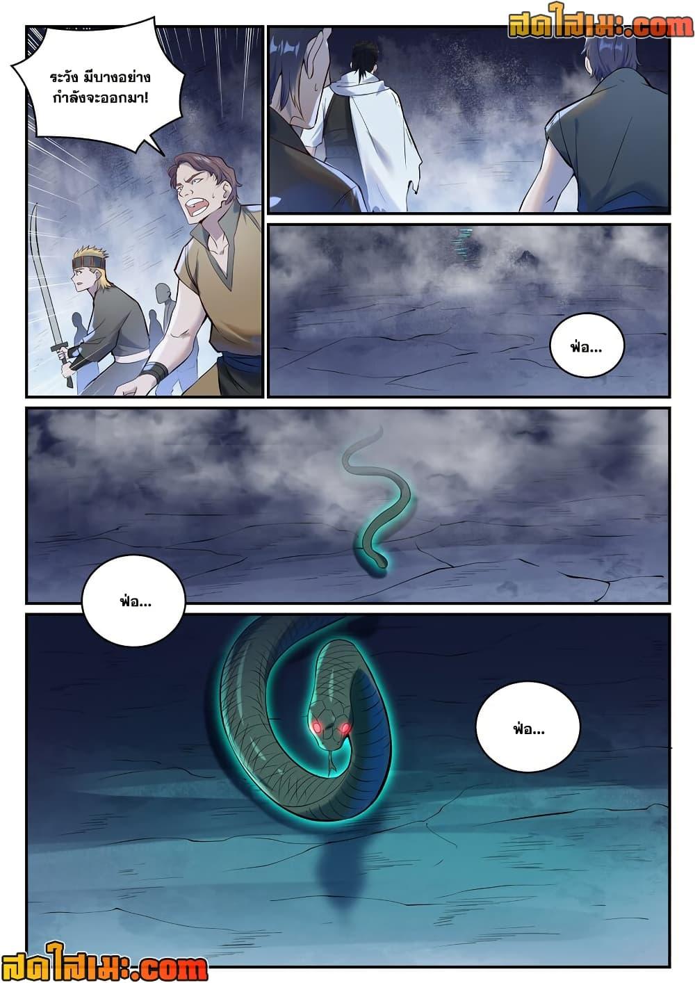 Manga-lc-com อ่านมังงะ อ่านการ์ตูน ออนไลน์ ฟรี Bailian Chengshen ตอนที่ 1 2 3 4 5 6 7 8 9 10 11 12 13 14 ฟรี ไม่มีโฆษณา Manga-lc - อ่าน มังงะ อ่าน การ์ตูน ออนไลน์ อ่านมังงะ ฟรี