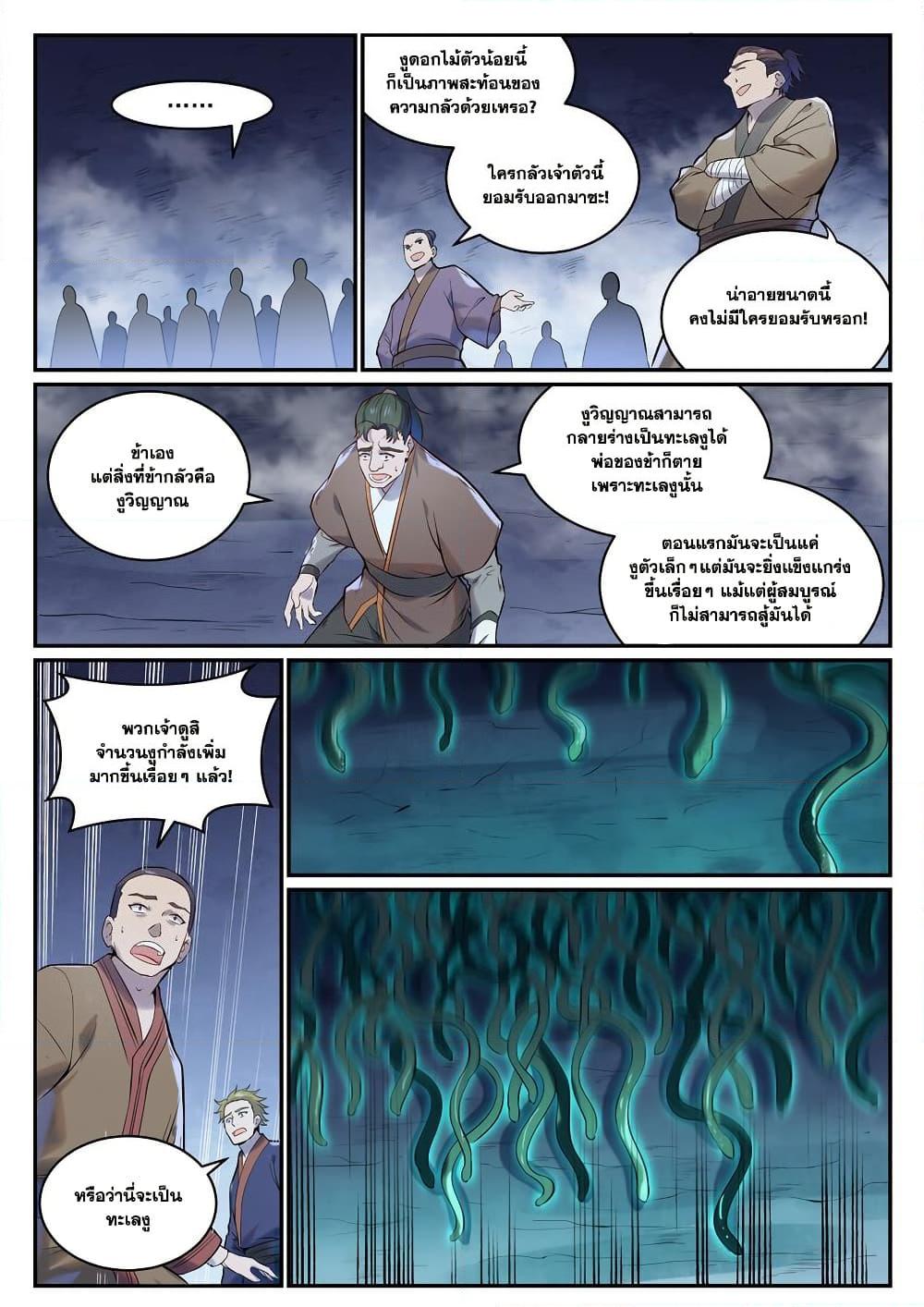 Manga-lc-com อ่านมังงะ อ่านการ์ตูน ออนไลน์ ฟรี Bailian Chengshen ตอนที่ 1 2 3 4 5 6 7 8 9 10 11 12 13 14 ฟรี ไม่มีโฆษณา Manga-lc - อ่าน มังงะ อ่าน การ์ตูน ออนไลน์ อ่านมังงะ ฟรี