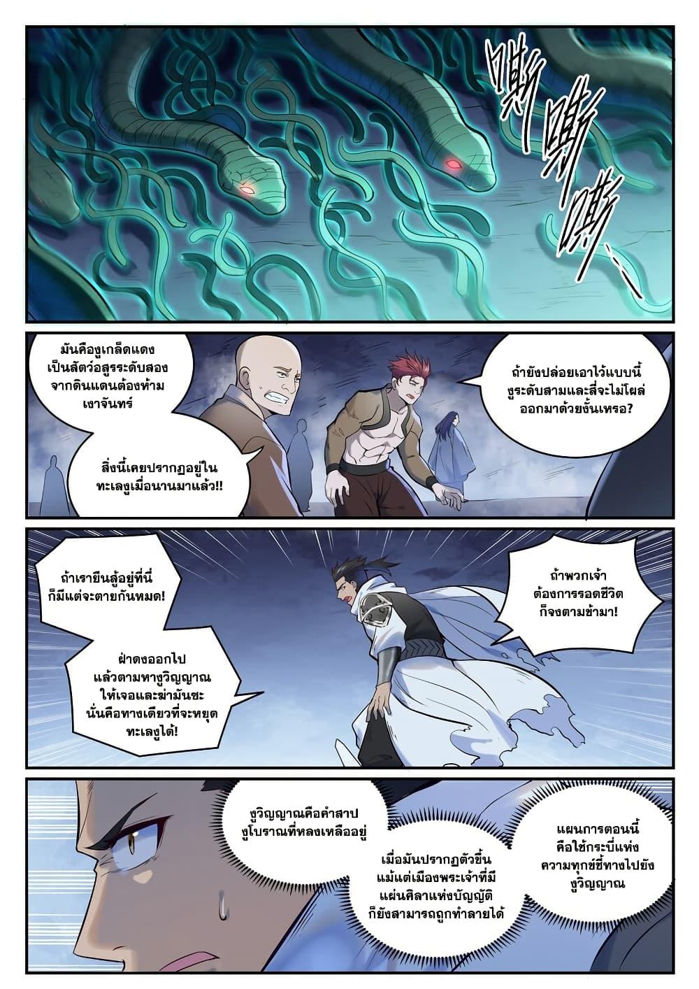 Manga-lc-com อ่านมังงะ อ่านการ์ตูน ออนไลน์ ฟรี Bailian Chengshen ตอนที่ 1 2 3 4 5 6 7 8 9 10 11 12 13 14 ฟรี ไม่มีโฆษณา Manga-lc - อ่าน มังงะ อ่าน การ์ตูน ออนไลน์ อ่านมังงะ ฟรี
