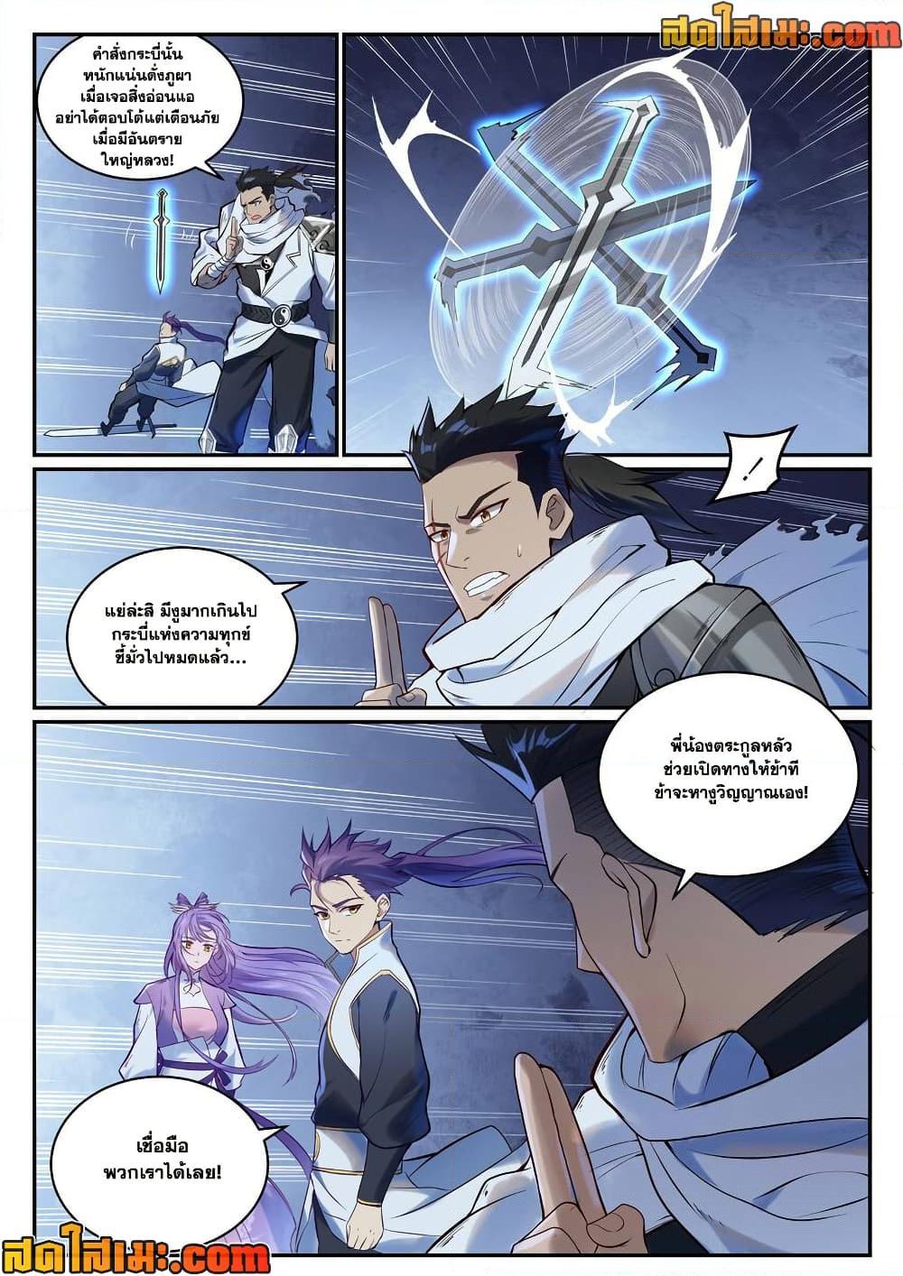 Manga-lc-com อ่านมังงะ อ่านการ์ตูน ออนไลน์ ฟรี Bailian Chengshen ตอนที่ 1 2 3 4 5 6 7 8 9 10 11 12 13 14 ฟรี ไม่มีโฆษณา Manga-lc - อ่าน มังงะ อ่าน การ์ตูน ออนไลน์ อ่านมังงะ ฟรี