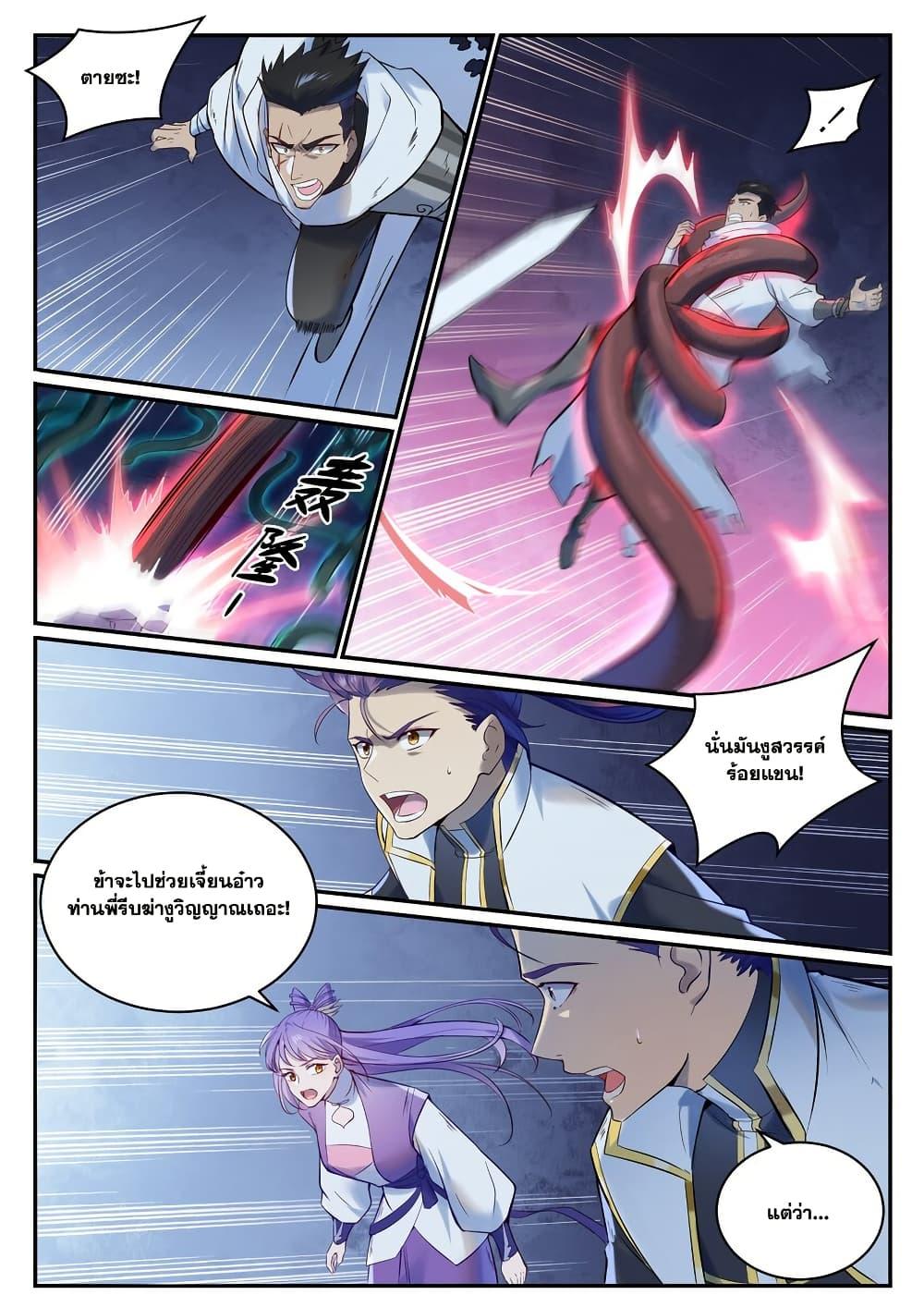 Manga-lc-com อ่านมังงะ อ่านการ์ตูน ออนไลน์ ฟรี Bailian Chengshen ตอนที่ 1 2 3 4 5 6 7 8 9 10 11 12 13 14 ฟรี ไม่มีโฆษณา Manga-lc - อ่าน มังงะ อ่าน การ์ตูน ออนไลน์ อ่านมังงะ ฟรี