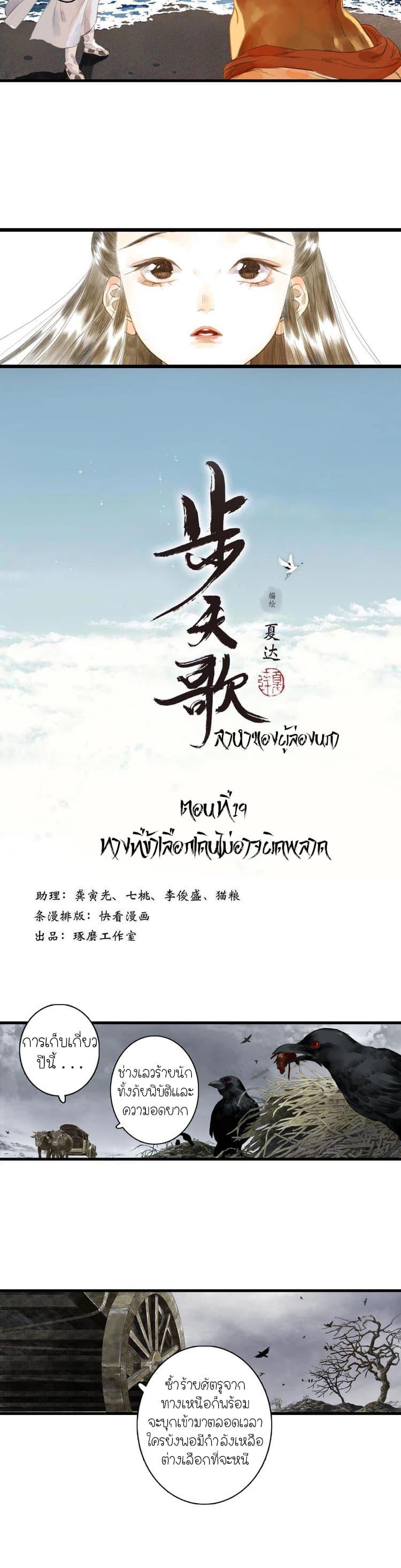 Manga-lc-com อ่านมังงะ อ่านการ์ตูน ออนไลน์ ฟรี Song of the Sky Walkers ลำนำของผู้ล่องนภา ตอนที่ 1 2 3 4 5 6 7 8 9 10 11 12 13 14 ฟรี ไม่มีโฆษณา Manga-lc - อ่าน มังงะ อ่าน การ์ตูน ออนไลน์ อ่านมังงะ ฟรี