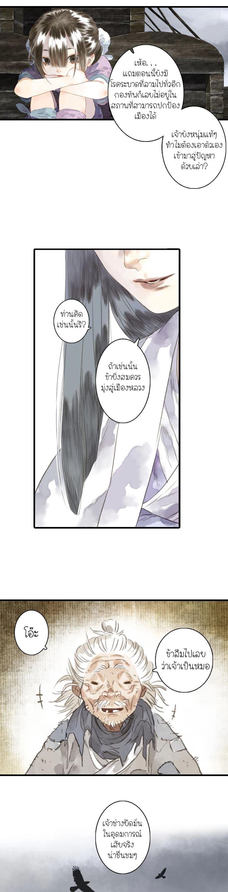 Manga-lc-com อ่านมังงะ อ่านการ์ตูน ออนไลน์ ฟรี Song of the Sky Walkers ลำนำของผู้ล่องนภา ตอนที่ 1 2 3 4 5 6 7 8 9 10 11 12 13 14 ฟรี ไม่มีโฆษณา Manga-lc - อ่าน มังงะ อ่าน การ์ตูน ออนไลน์ อ่านมังงะ ฟรี