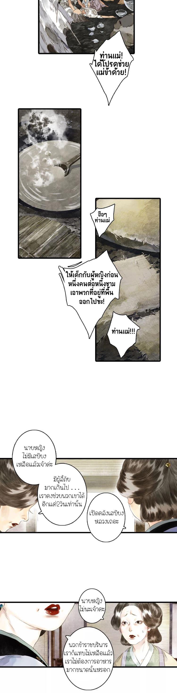 Manga-lc-com อ่านมังงะ อ่านการ์ตูน ออนไลน์ ฟรี Song of the Sky Walkers ลำนำของผู้ล่องนภา ตอนที่ 1 2 3 4 5 6 7 8 9 10 11 12 13 14 ฟรี ไม่มีโฆษณา Manga-lc - อ่าน มังงะ อ่าน การ์ตูน ออนไลน์ อ่านมังงะ ฟรี