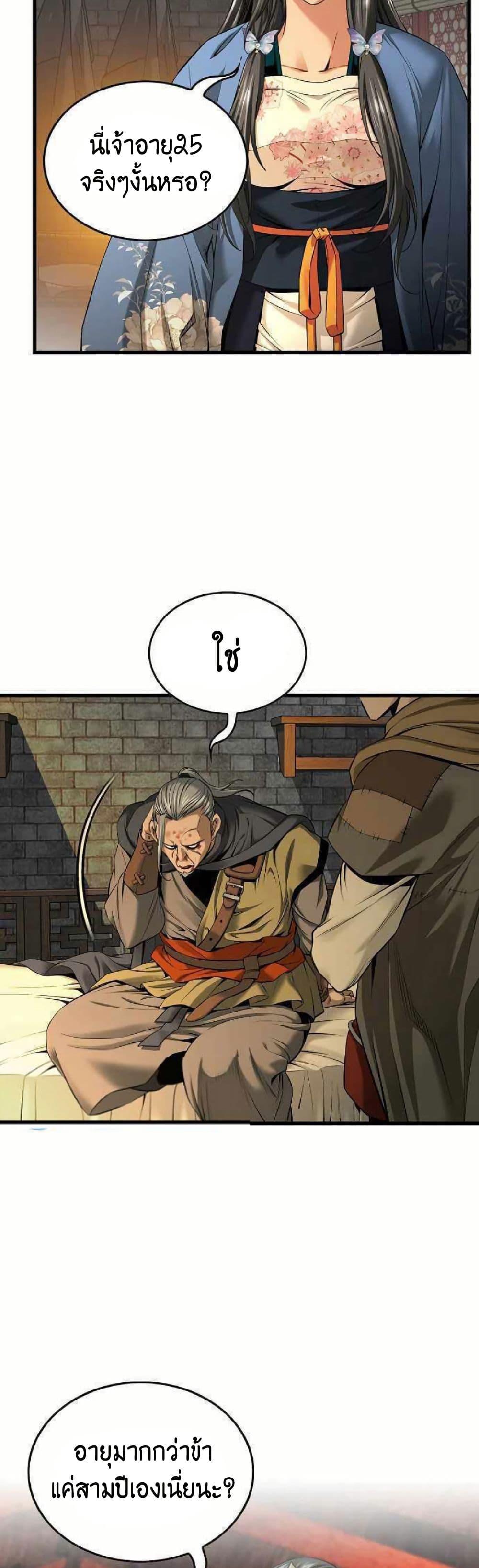 Manga-lc-com อ่านมังงะ อ่านการ์ตูน ออนไลน์ ฟรี The World’s Best Sect of Dependency ตอนที่ 1 2 3 4 5 6 7 8 9 10 11 12 13 14 ฟรี ไม่มีโฆษณา Manga-lc - อ่าน มังงะ อ่าน การ์ตูน ออนไลน์ อ่านมังงะ ฟรี