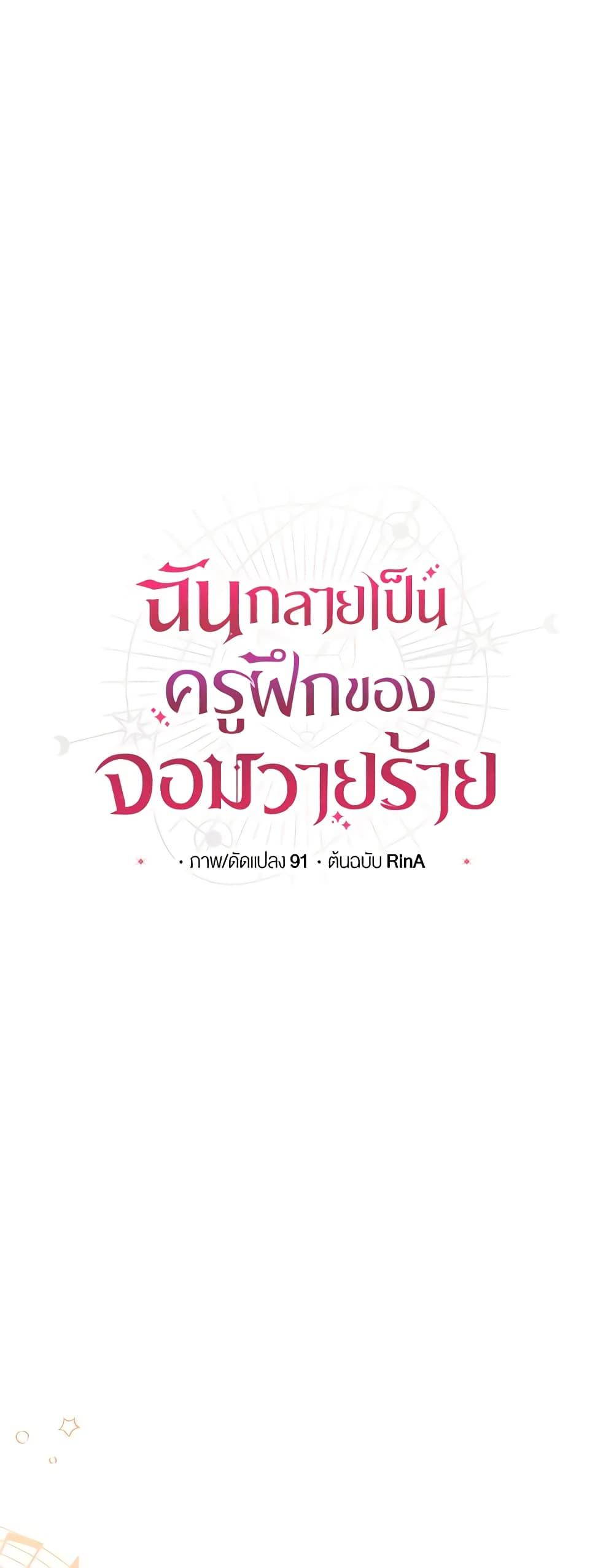 Manga-lc-com อ่านมังงะ อ่านการ์ตูน ออนไลน์ ฟรี I Became the Villain’s Trainer ตอนที่ 1 2 3 4 5 6 7 8 9 10 11 12 13 14 ฟรี ไม่มีโฆษณา Manga-lc - อ่าน มังงะ อ่าน การ์ตูน ออนไลน์ อ่านมังงะ ฟรี