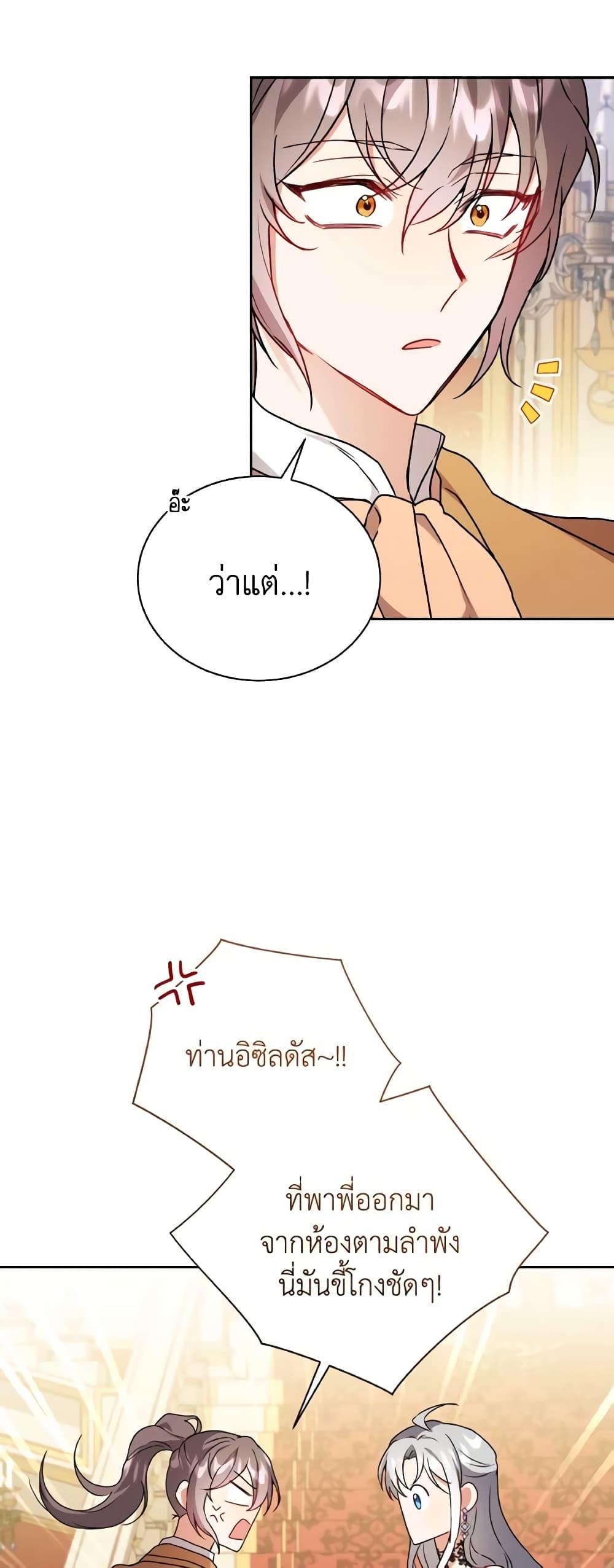 Manga-lc-com อ่านมังงะ อ่านการ์ตูน ออนไลน์ ฟรี I Became the Villain’s Trainer ตอนที่ 1 2 3 4 5 6 7 8 9 10 11 12 13 14 ฟรี ไม่มีโฆษณา Manga-lc - อ่าน มังงะ อ่าน การ์ตูน ออนไลน์ อ่านมังงะ ฟรี