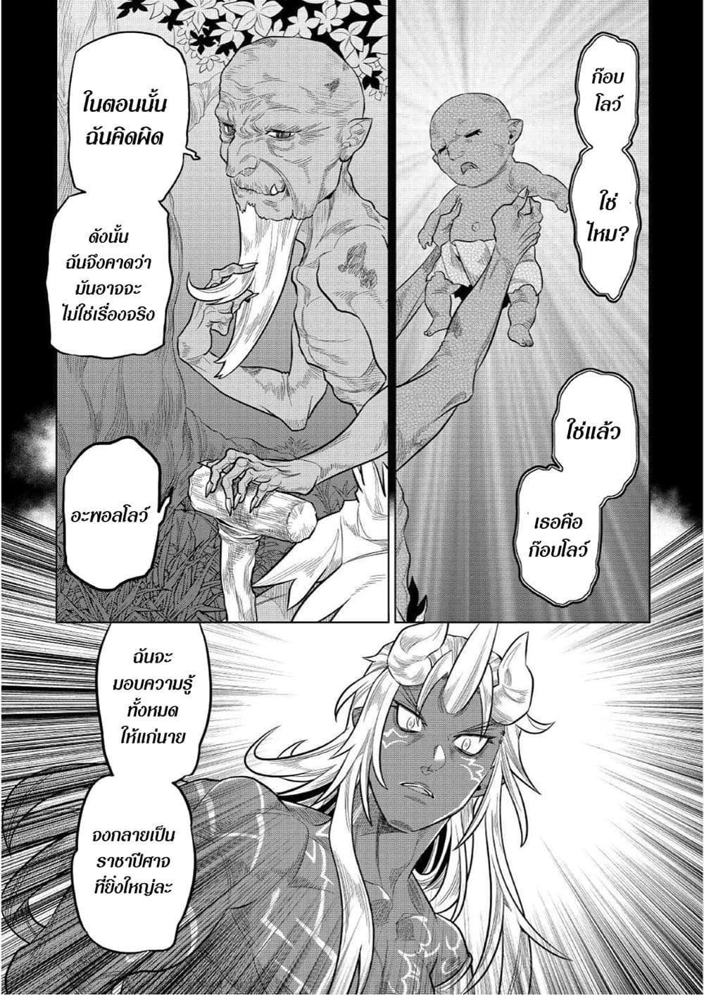 Manga-lc-com อ่านมังงะ อ่านการ์ตูน ออนไลน์ ฟรี ReMonster ตอนที่ 1 2 3 4 5 6 7 8 9 10 11 12 13 14 ฟรี ไม่มีโฆษณา Manga-lc - อ่าน มังงะ อ่าน การ์ตูน ออนไลน์ อ่านมังงะ ฟรี